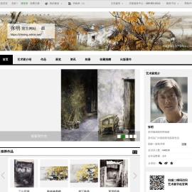 张明官方网站