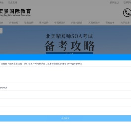 北美精算师SOA培训
