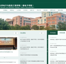 电子与信息工程学院