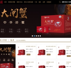 蟹齐阁大闸蟹