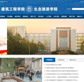 四川文理学院