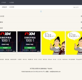 开心文学网