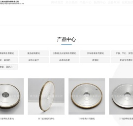 镇江美杰超硬材料有限公司