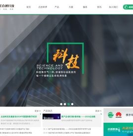 点创智慧教育