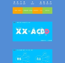 幽默《新喜》