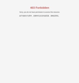 青岛鑫源环保集团有限公司