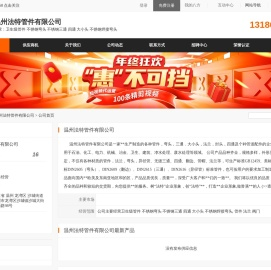 卫生级管件