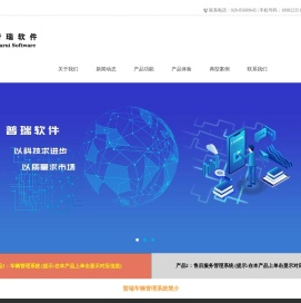 普瑞软件