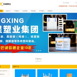 吨袋（集装袋）厂家