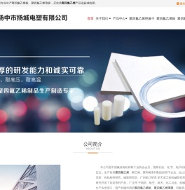 聚四氟乙烯,聚四氟乙烯板,聚四氟乙烯薄膜,选扬中市扬城电塑有限公司