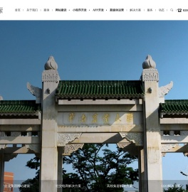 广州网站建设,广州网站开发,广州网站设计制作,广州APP开发