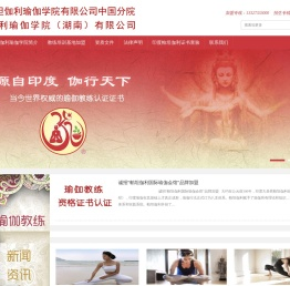 瑜伽馆加盟培训