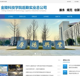 后勤实业总公司