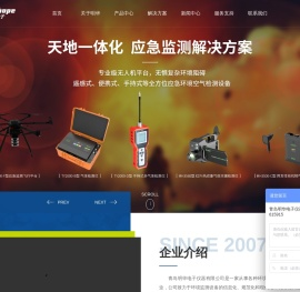 多参数气体检测仪