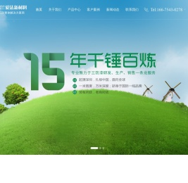 三防漆