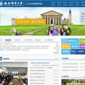 人文与外国语学院