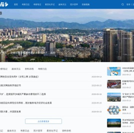 家住萍乡