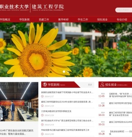 南宁职业技术大学