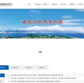 公物采购