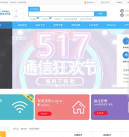深圳电信宽带办理