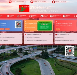金榜题名网