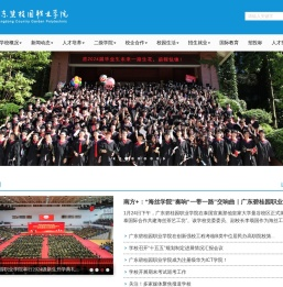 广东碧桂园职业学院