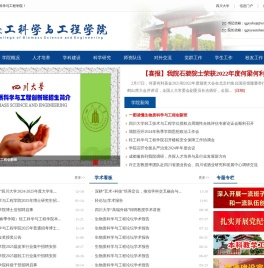 轻工科学与工程学院