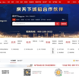 马鞍山房地产门户