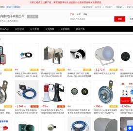 扬声器(喇叭)