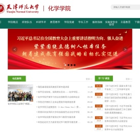 天津师范大学