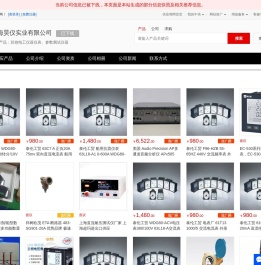 其他电工仪器仪表