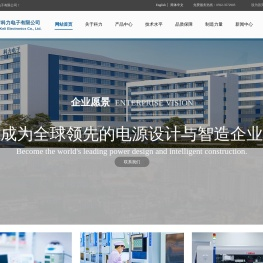 厦门市科力电子有限公司