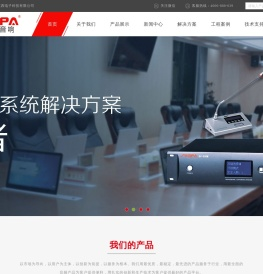 公共广播