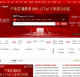 德阳房地产门户