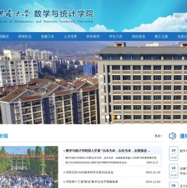 数统院网站