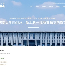 EMBA教育中心