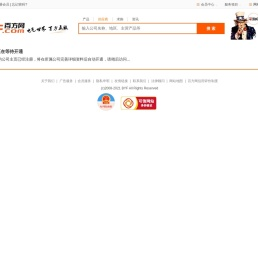 天正集团有限公司百方网