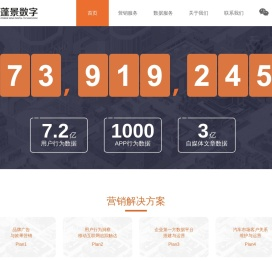 蓬景数字