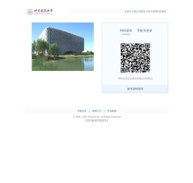北京建筑大学邮箱系统