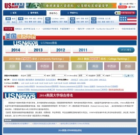 美国大学排名