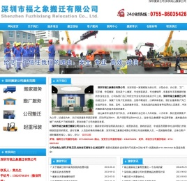 深圳龙华搬家公司,深圳宝安搬家公司,深圳搬家公司电话