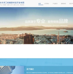 工程橡胶;