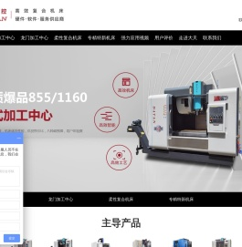 加工中心