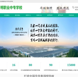 皇明太阳能职业中等专业学校