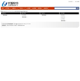 优智软件