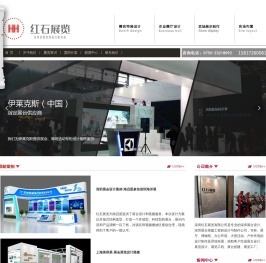 深圳展示设计