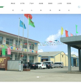 河北省复混肥厂
