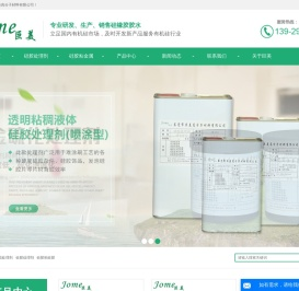 东莞硅胶处理剂