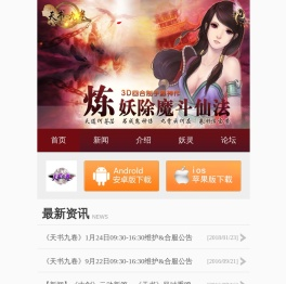 ﻿《天书九卷》手机官网