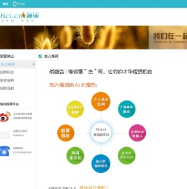 招贤纳士